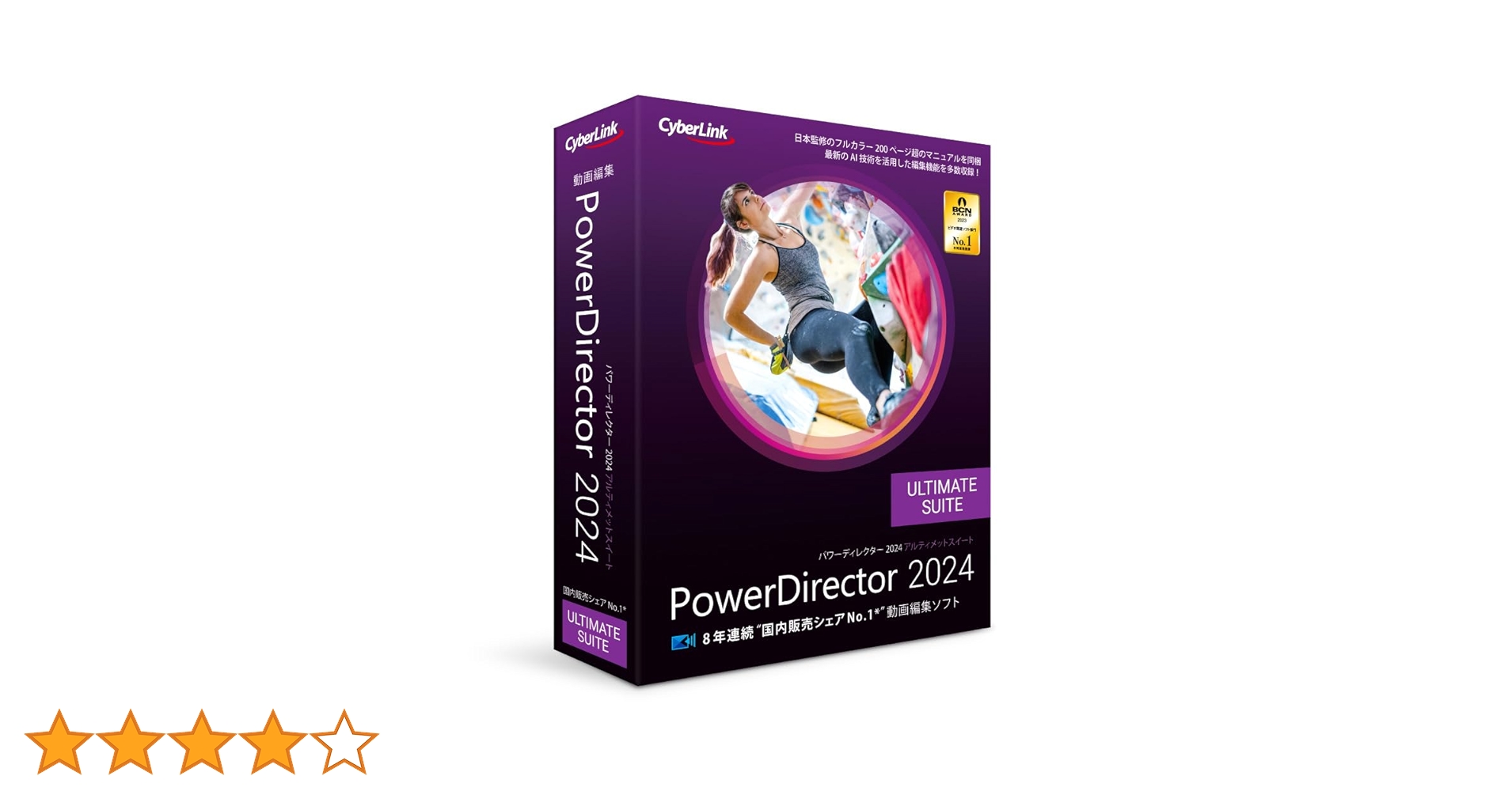 Amazon.co.jp: PowerDirector 2024 Ultimate Suite 通常版